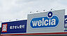 周辺：ウエルシア薬局野田七光台店（783m）