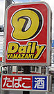 デイリーヤマザキ柏6丁目店（150m）