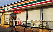 セブンイレブン野田みずきの街店（19m）