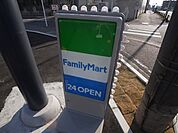 ファミリーマート野田南店（287m）
