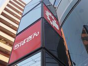千葉銀行天王台支店（425m）