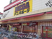 MEGAドン・キホーテ柏店（1600m）