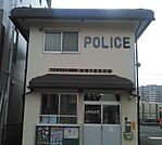 我孫子駅前交番（354m）