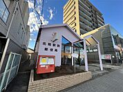 北柏駅前郵便局（2512m）