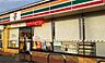 周辺：セブンイレブン野田みずきの街店（674m）