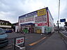 周辺：GEO柏明原店（1000m）