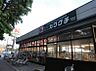 周辺：パルシステム千葉のだ中根店（659m）