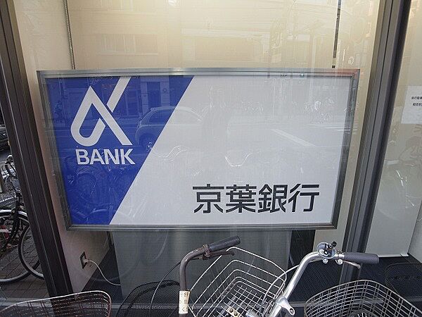 画像25:京葉銀行白井支店（1822m）