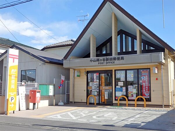 画像18:小山雨ヶ谷新田郵便局（2158m）