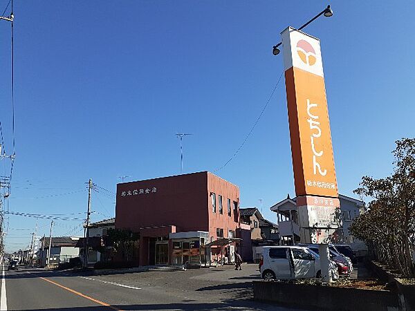 画像20:栃木信用金庫思川支店まで650m