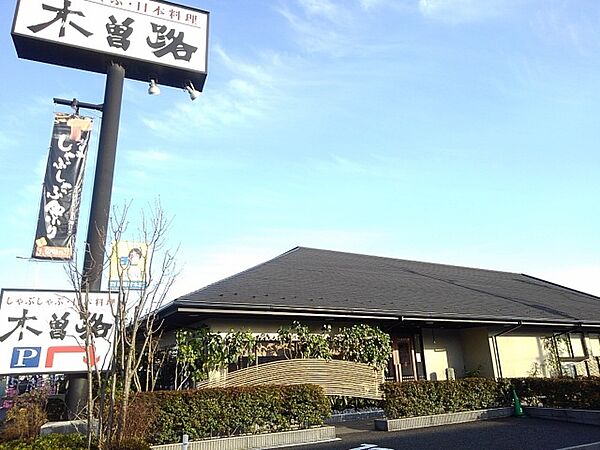 画像15:木曽路　小山店まで500m