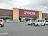 その他：DCM　筑西横島店まで500m