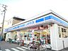 その他：ローソン大平西野田店まで600m