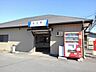 その他：田沼駅まで900m