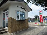 小山犬塚郵便局（1088m）