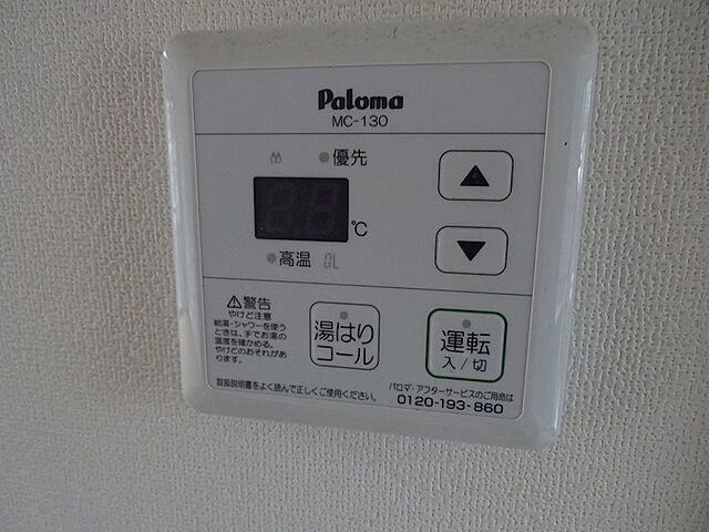 設備