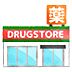 周辺：ドラッグストア マツモトキヨシ 自治医大店（1044m）