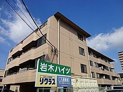🉐敷金礼金0円！🉐岩木ハイツ