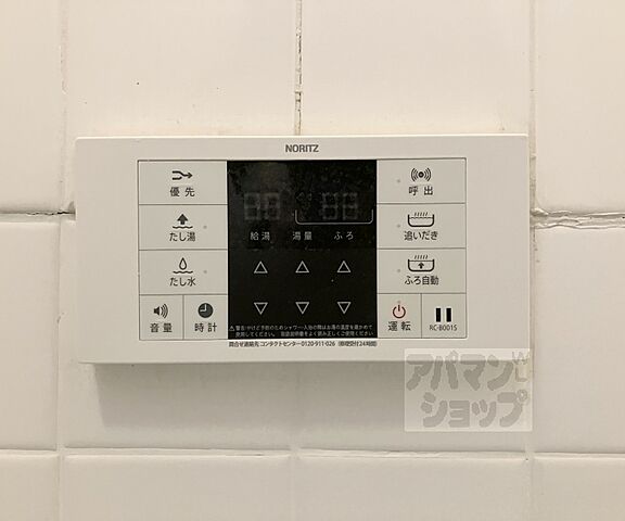 設備