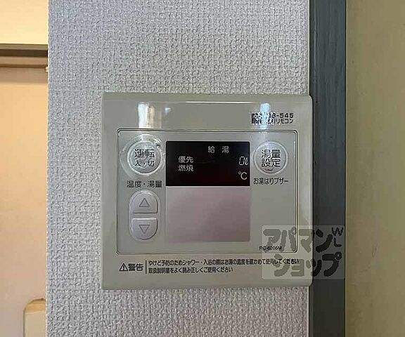 設備