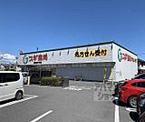 スギ薬局 馬堀店まで950m