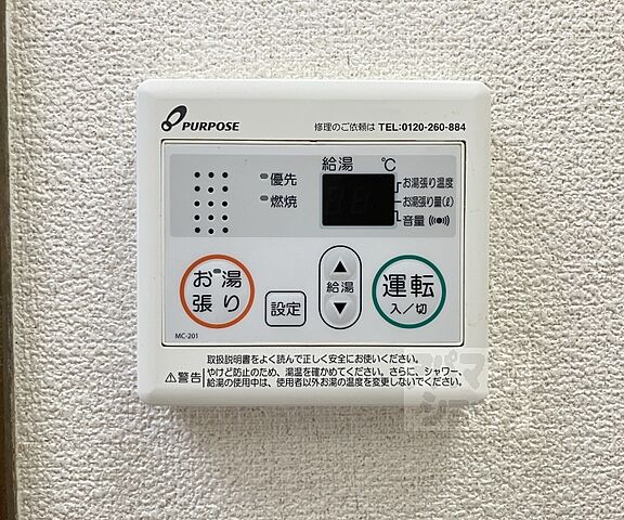 設備