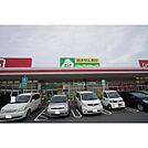 ドラックストア「ジップドラッグ垂水店まで2136ｍ」