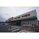 スーパー「オークワ久居庄田店まで1932ｍ」