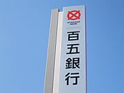 銀行「百五銀行本店まで148ｍ」