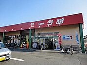スーパー「一号舘津丸之内店まで344ｍ」