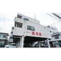 サン高茶屋ハイツ
