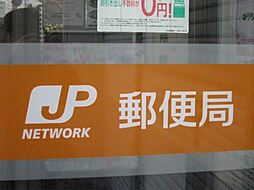 郵便局「久居新町郵便局まで1138ｍ」