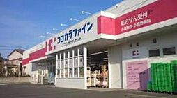 ドラックストア「ココカラファイン垂水店まで356ｍ」