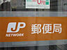 周辺：郵便局「津駅前郵便局まで1076ｍ」