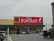 ドラックストア「サンドラッグ島崎店まで2348ｍ」