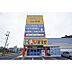 周辺：スーパー「一号舘津丸之内店まで922ｍ」