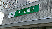 銀行「三十三銀行津新町支店まで1163ｍ」