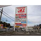 ホームセンター「F☆MART津南店まで758ｍ」
