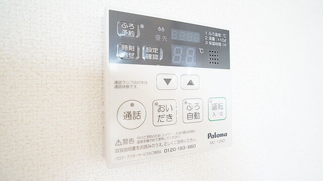 設備