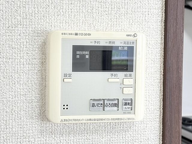 設備