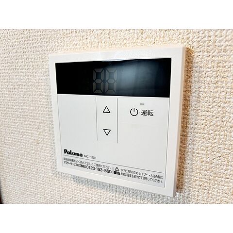 設備