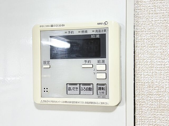 設備