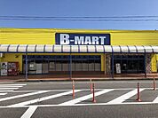 スーパー「B‐MART橋南店まで1260ｍ」