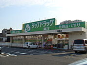 その他周辺「ジップドラッグ津北店まで1798ｍ」