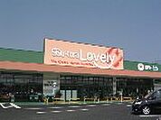 スーパー「ぎゅーとらラブリー久居店まで798ｍ」