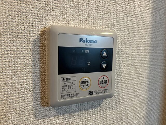 設備