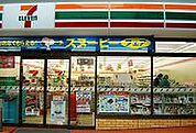 コンビニ「セブンイレブン津市上浜町3丁目店まで297ｍ」