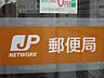 周辺：郵便局「津乙部郵便局まで354ｍ」