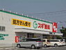 周辺：ドラックストア「スギ薬局久居新町店まで276ｍ」