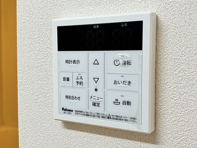 設備